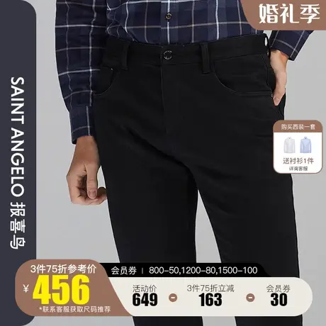 报喜鸟2023秋季新款男商务休闲小黑牛潮流牛仔裤中腰修身长裤子男图片