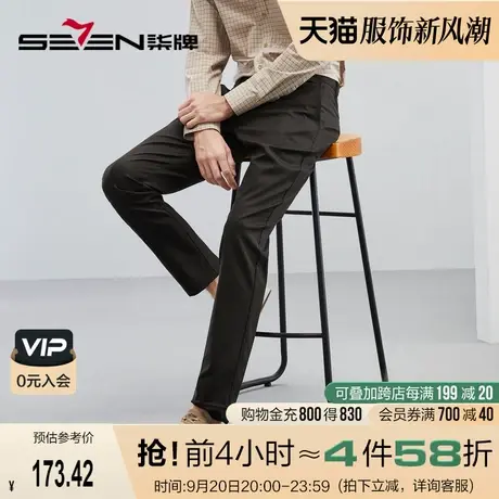 【含莱赛尔】柒牌男装休闲裤男2023春季新款通勤垂感直筒商务长裤商品大图