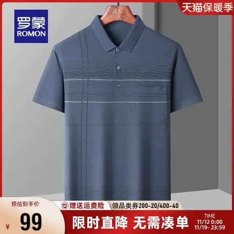 罗蒙男士短袖POLO衫夏季薄款中老年爸爸装商务休闲翻领条纹T恤男商品大图