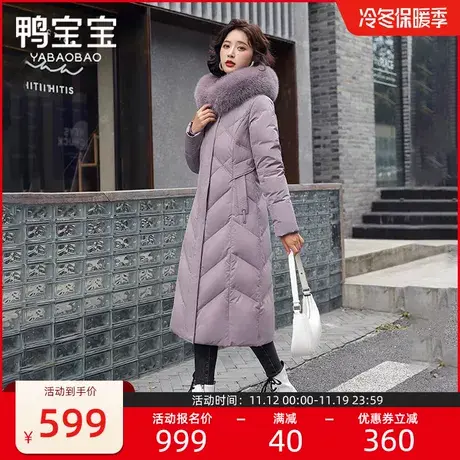 鸭宝宝羽绒服女士秋冬狐狸毛领温暖连帽收腰版型长款过膝加厚外套商品大图