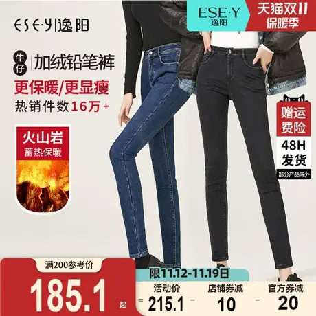 2023秋冬新款逸阳九分修身牛仔裤保暖女大码加绒显瘦小脚黑色裤子商品大图