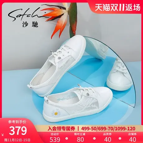 沙驰休闲鞋女2023春新款学院风舒适平底运动鞋镂空绣花仙女小白鞋商品大图