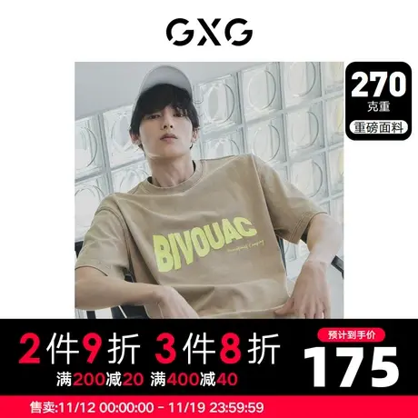 GXG男装  复古做旧水洗咖色短袖撞色立体印花T恤  2023年夏季图片