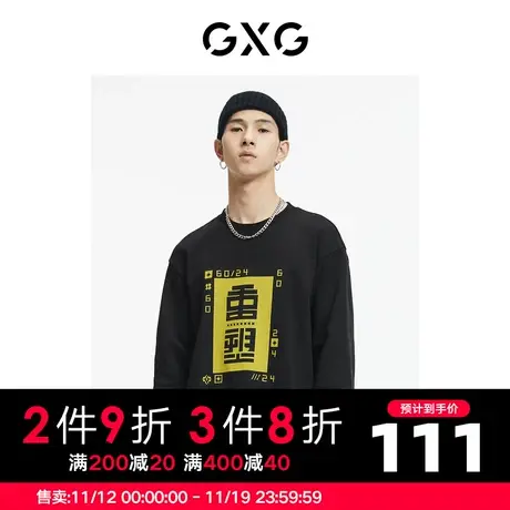 GXG男装 冬季时尚休闲帅气个性潮黑色青年卫衣GC131002J商品大图