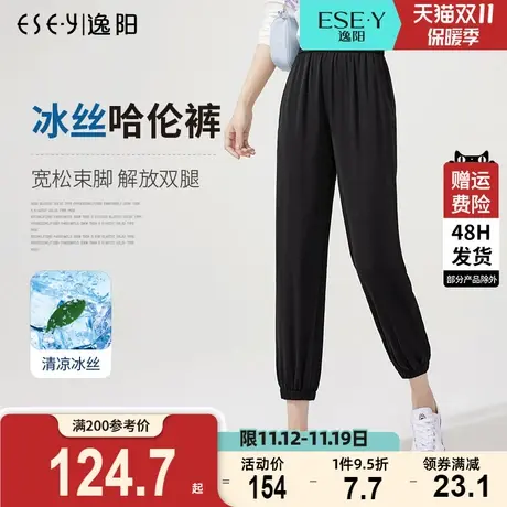 逸阳2023夏季薄款冰丝裤女运动哈伦宽松九分休闲高腰黑色束脚裤子商品大图