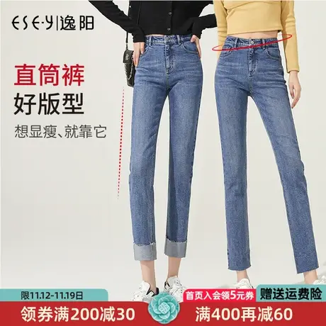 逸阳直筒牛仔裤女毛边2023春秋新款高腰宽松显瘦女士烟管裤6935商品大图