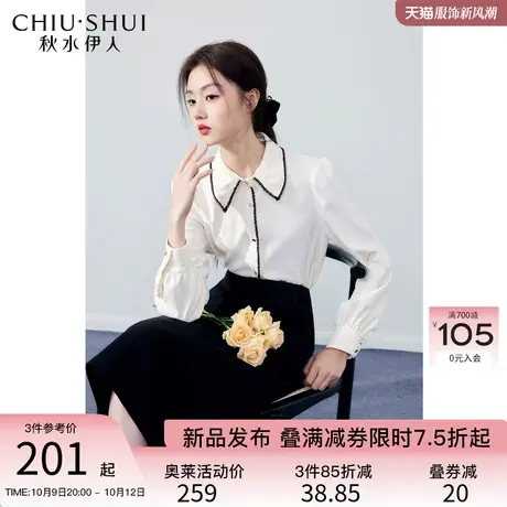 秋水伊人经典撞色包边百塔磨毛衬衫冬季2023新款女装小个子上衣图片