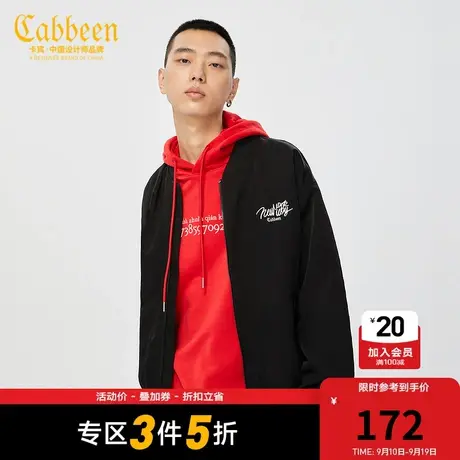 【清仓】卡宾男装黑色棒球领夹克牛转钱坤潮流休闲宽松外套W商品大图
