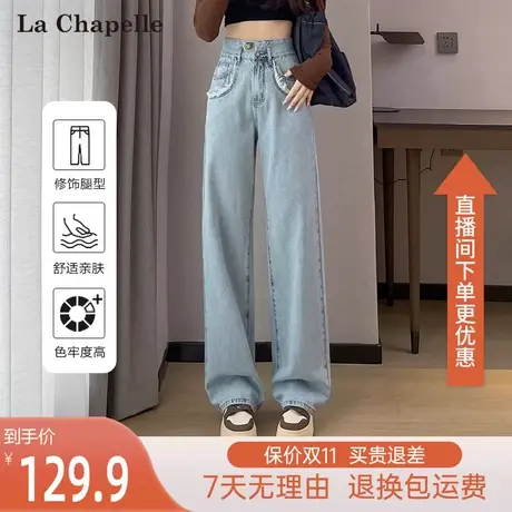 拉夏贝尔小个子2023年新款高腰阔腿牛仔裤女宽松浅色直筒拖地裤子商品大图
