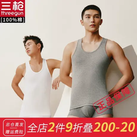 【4条装】三枪男士背心新疆纯棉跨栏运动健身打底背心全棉图片