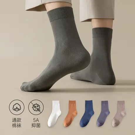 马克华菲男士袜子夏季薄款中筒袜防臭吸汗运动黑白色长袜抗菌棉袜图片