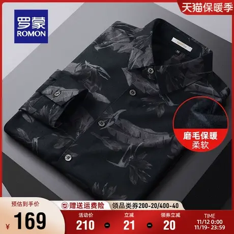 【磨毛】罗蒙男士休闲印花长袖衬衫2023秋季新款修身百搭休闲衬衣商品大图