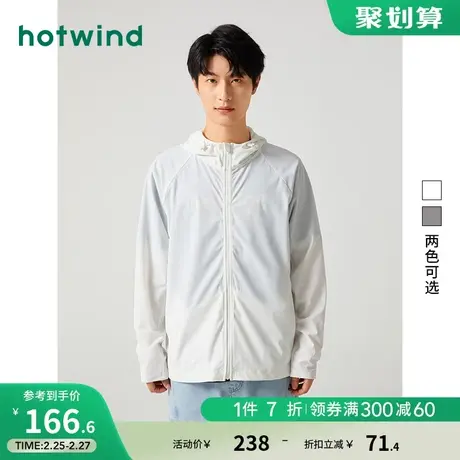 热风2023年夏季新款男士舒适防晒服夏季凉感时尚夏季薄款防晒衣商品大图