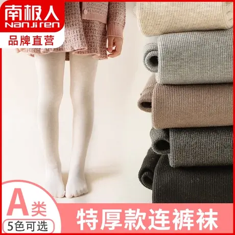南极人儿童连裤袜秋冬加绒加厚保暖打底裤女童宝宝特厚外穿连脚裤图片