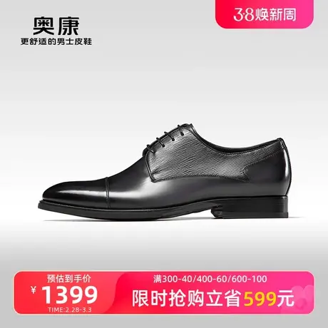 【绅适型格】奥康男鞋男士商务正装皮鞋简约头层牛皮系带纯色男鞋商品大图