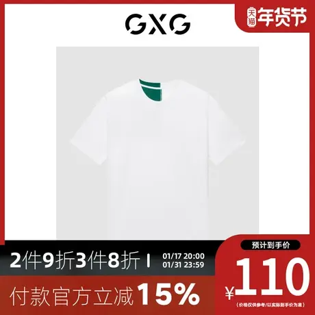 GXG男装[新尚]商场同款迷幻渐变系列白色圆领短袖T恤 夏季新品商品大图