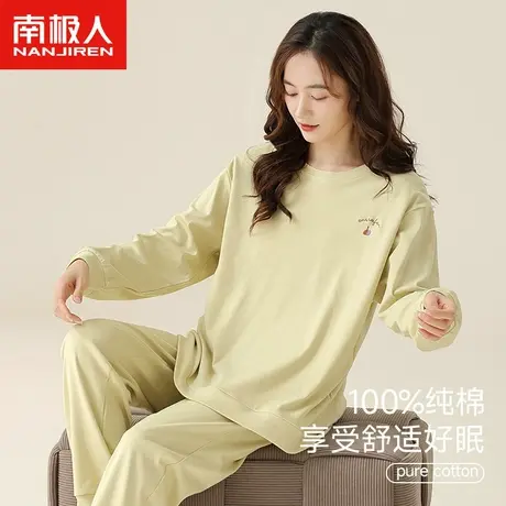 南极人秋季2023新款女睡衣高级感纯棉长袖长裤甜美可爱家居服套装图片