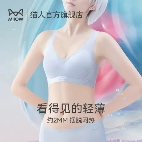 猫人大胸显小胸聚拢内衣女夏季薄款无钢圈大码无痕性感美背文胸罩图片