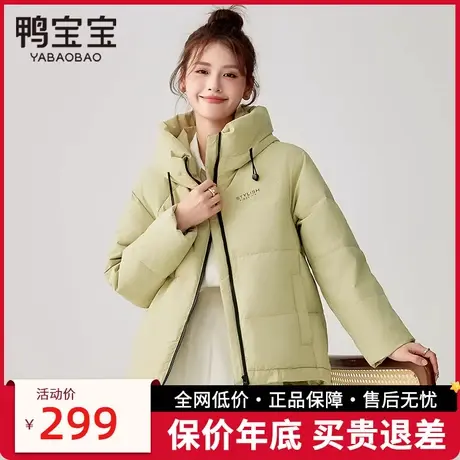 鸭宝宝短款羽绒服女2023年冬新款休闲高领防风小个子连帽加厚外套商品大图