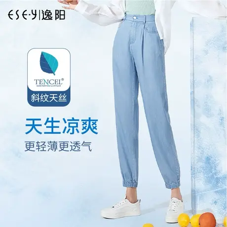 逸阳天丝牛仔裤女2023夏季新款直筒宽松老爹裤束脚高腰休闲哈伦裤商品大图