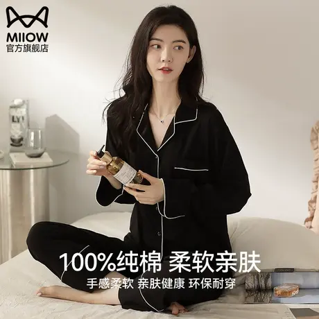猫人睡衣女春秋款纯棉家居服套装高级感全棉秋冬季长袖2023年新款商品大图