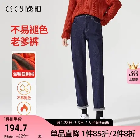 逸阳不掉色加绒牛仔裤女2023冬季新款高腰宽松显瘦深色哈伦老爹裤商品大图