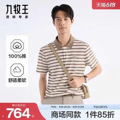 [商场同款]九牧王男装2025春夏新款纯棉柔软休闲男款短袖POLO衫商品大图