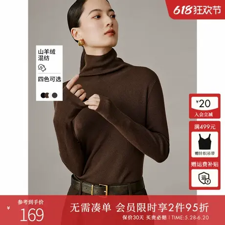衣香丽影羊绒混纺高领针织衫女2024秋冬装新款高端咖色打底衫上衣商品大图