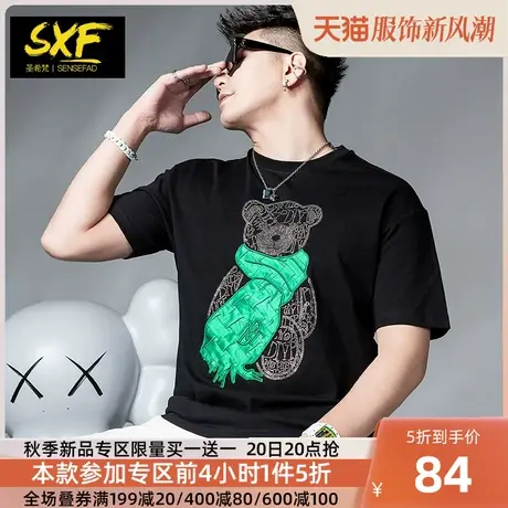 SXF圣希梵2023夏季新款短袖男 潮牌小熊刺绣烫钻圆领体恤男士T恤商品大图