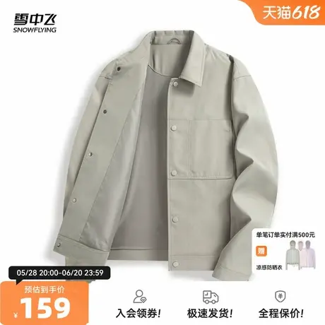 雪中飞2025夏新款男士短款夹克外套翻领舒适日常商务休闲经典百搭图片