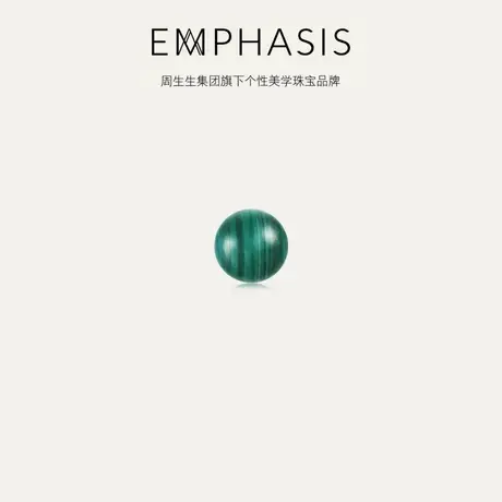 周生生旗下品牌EMPHASIS宇系列18K玫瑰金孔雀石单只耳钉90754E商品大图