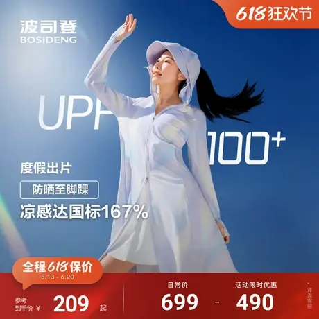 波司登夏季遮阳防紫外线UPF100+冰丝凉感透气长款原纱防晒衣女商品大图