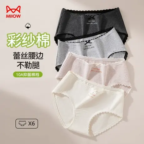 猫人内裤女纯棉2025新款全棉抑菌加长裆无痕透气蕾丝腰头三角短裤商品大图