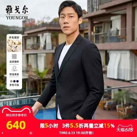 雅戈尔男士西服春季新款婚庆商务休闲时尚羊毛伴郎西装外套男4600图片