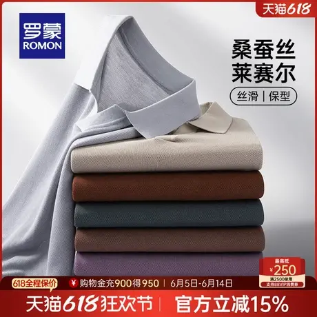 【含桑蚕丝+天丝】罗蒙男士休闲短袖POLO衫2025夏季新款宽松T恤衫图片