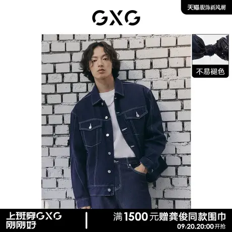 GXG男装 明线时尚牛仔外套不易褪色夹克休闲舒适 2023年春季新品图片