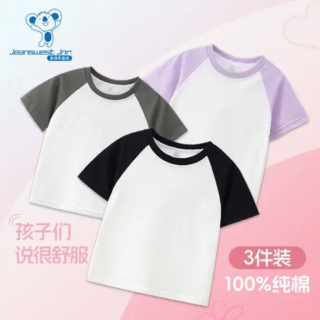 GDZ真维斯男童纯棉短袖T恤2025夏季新款撞色插肩袖圆领套头衫上衣图片