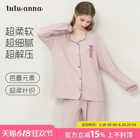 tutuanna睡衣女秋新款超柔针织透气印花前扣长袖可外穿家居服套装图片
