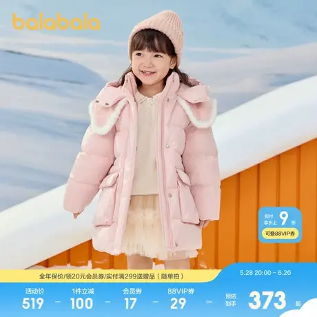 巴拉巴拉童装女童羽绒服连帽冬装新款外套甜美潮图片