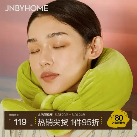 【松软香肠颈枕】JNBYHOME江南布衣U型枕旅行枕折叠便携午睡礼物图片
