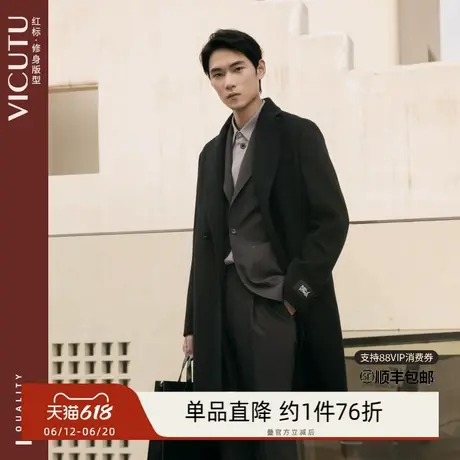 VICUTU/威可多毛呢大衣亲肤时尚修身羊毛羊绒呢子大衣商品大图
