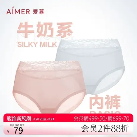 爱慕内裤女柔软莫代尔纤维氨基酸抗菌蕾丝性感高腰平角裤AM237681图片