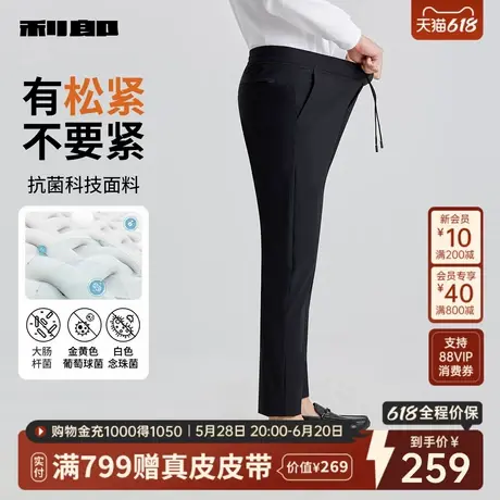 [抑菌/弹力]利郎官方 休闲裤男士2025春季新款休闲运动松紧裤子男商品大图