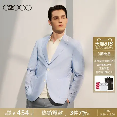 【可机洗】G2000男装 商场同款春秋泡泡纱肌理舒适透气休闲西服商品大图