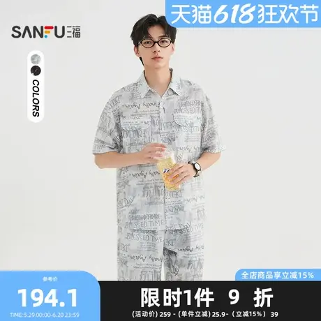 三福2025夏季男士满版图案套装 休闲翻领短衬衣五分裤男502037图片