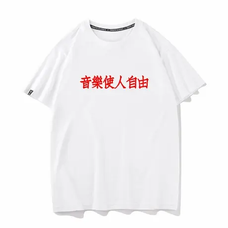 音乐使人自由短袖T恤男女夏季趣味摇滚音乐体恤纯棉宽松半袖衣服图片