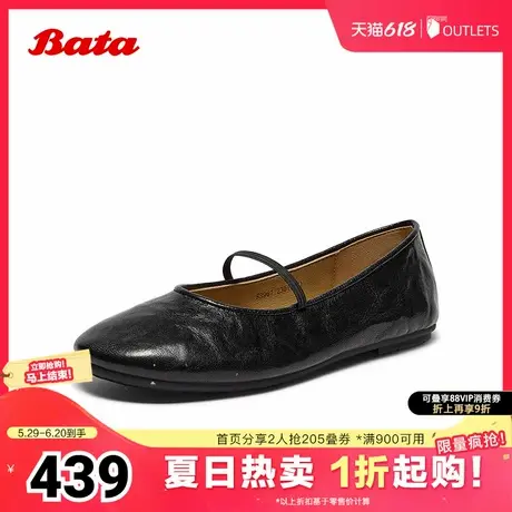 Bata玛丽珍女2025春商场新款羊皮百搭通勤浅口软底娃娃鞋53967AQ5商品大图