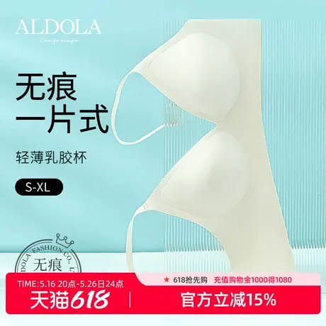 ALDOLA/雅黛俪内衣女小胸聚拢一片式无痕无钢圈果冻条软支撑商品大图