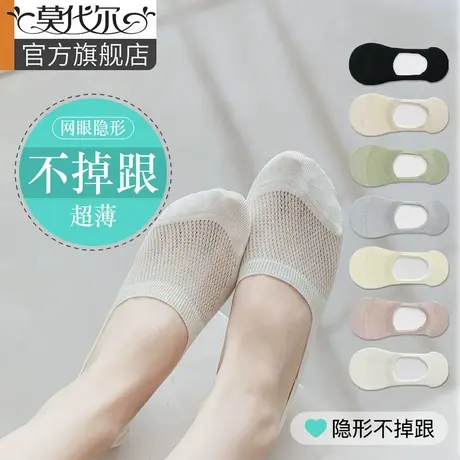 袜子女船袜防滑不掉跟夏季薄款棉袜网眼浅口女士春夏配单鞋隐形袜商品大图