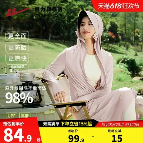 回力粉色防晒衣女款夏2025新款长款全身防紫外线冰丝户外防晒服Z3图片